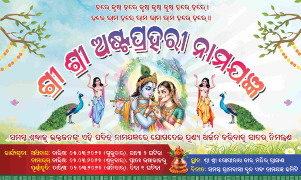 thumbnail Astapahari Flex Banner PSD Template Gate & Banner